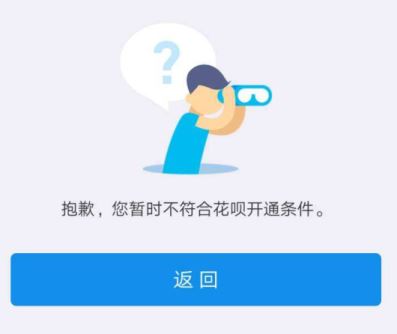 花唄逾期會(huì)有什么后果？會(huì)影響征信嗎？